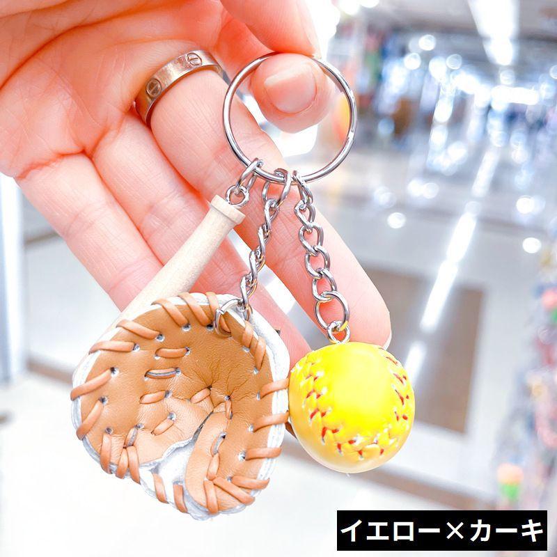 バットとボールのキーホルダー Amazon.co.jp: [エリザベス] 野球 キーホルダー 4色 8点セット