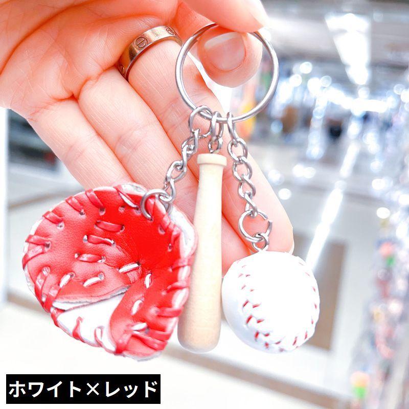 plusnao キーホルダー キーリング バッグチャーム 野球 ベース