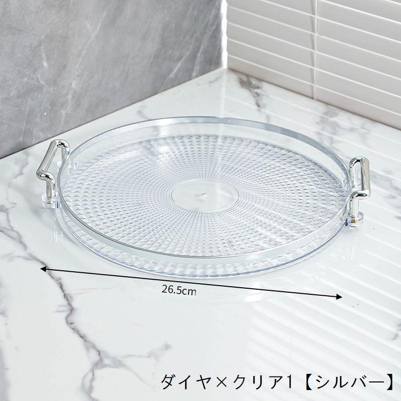 トレー トレイ お盆 おぼん キッチン用品 ラウンド型 円形 丸型 クリア