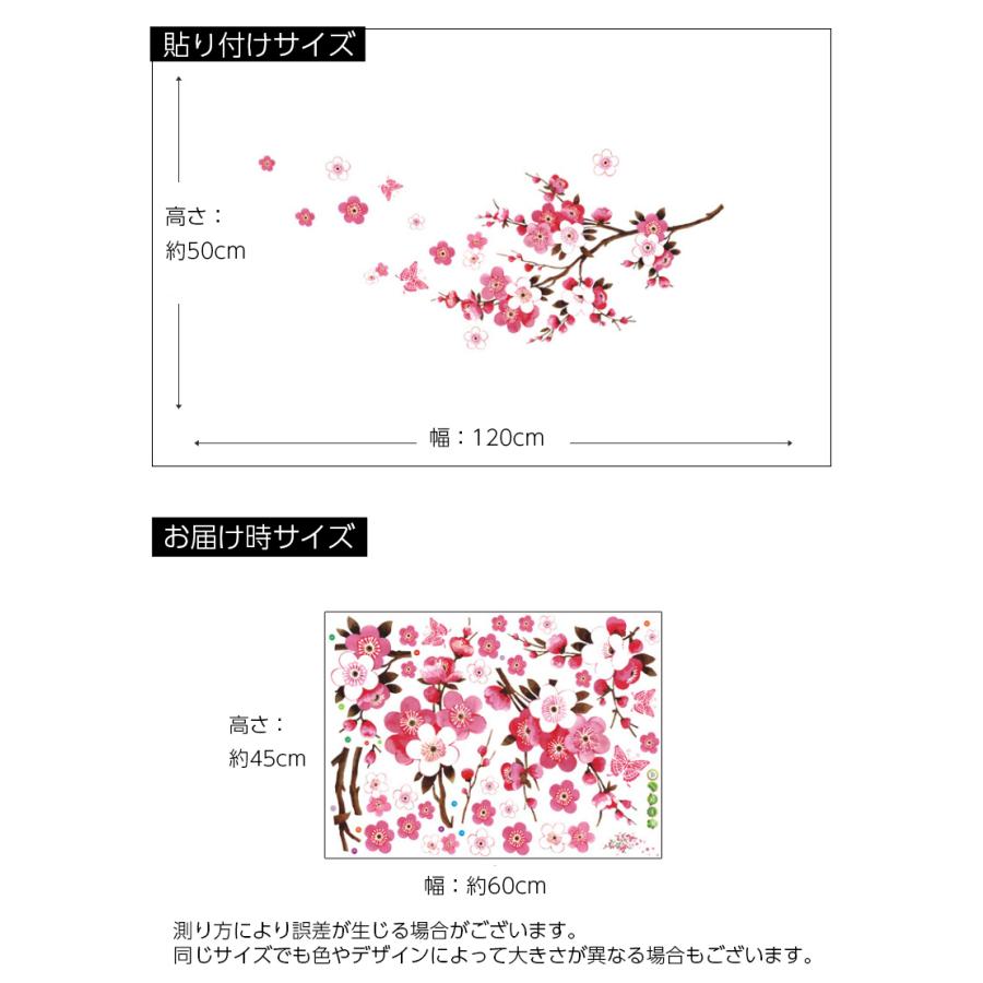 ウォールステッカー ウォールシール 壁シール 壁紙シール 壁面装飾 壁装飾 室内装飾 桃の木 花 フラワー 華やか おしゃれ かわいい きれい インテ|plusnao|05