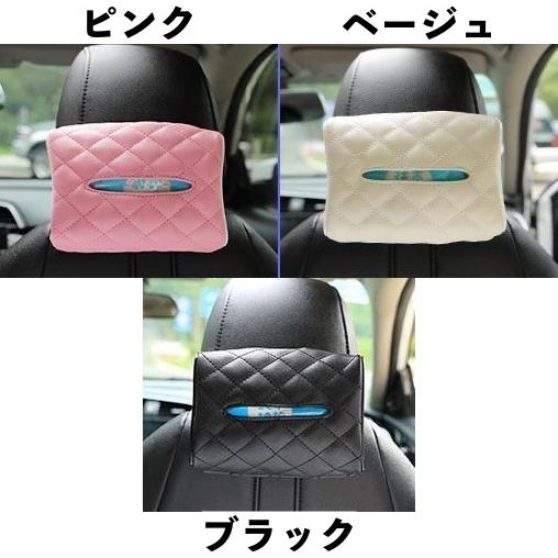 【専用】Rady リゾフラ カー用品 ヘッドレスト ティッシュケース Fizz-1113 ヘッドレストティッシュカバー - 株式会社EXIZZLE
