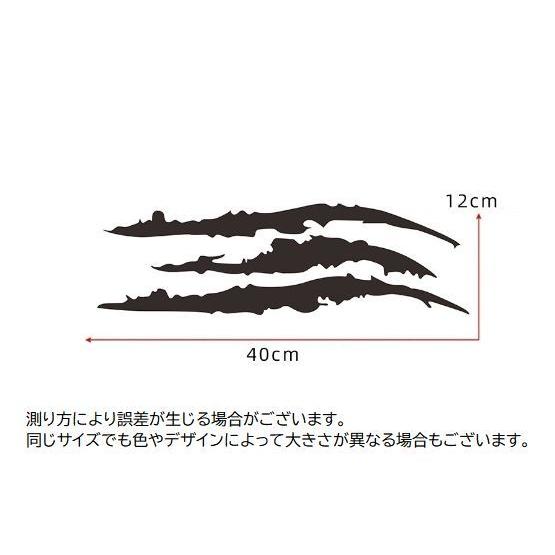 カーステッカー 車用 車用品 カー用品 カーアクセサリー 外装シール 爪痕 トリックアート デカール 自動車用 カラバリ豊富 かっこいい｜plusnao｜14