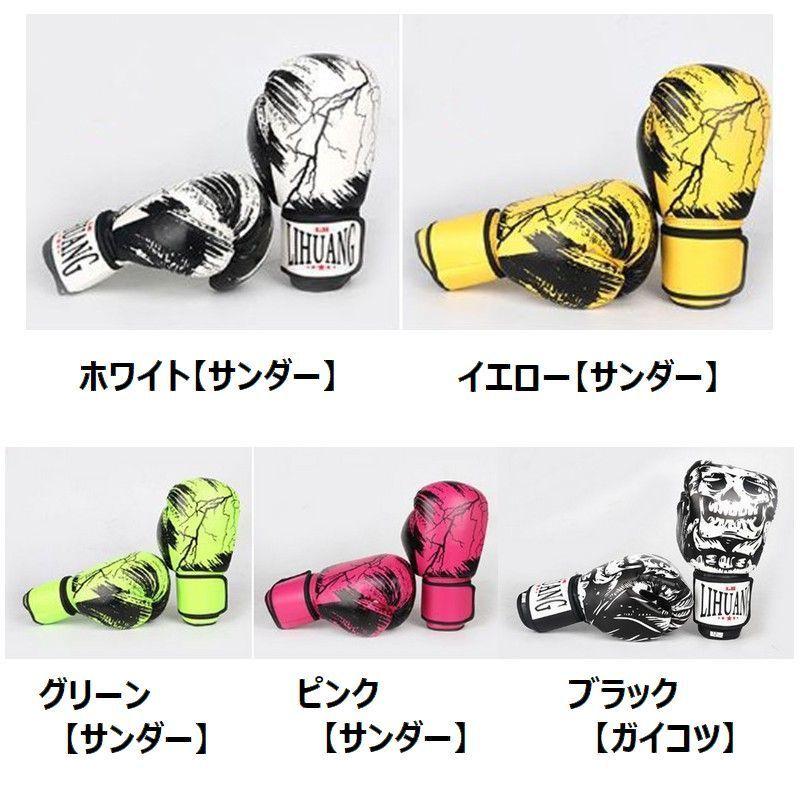 ボクシンググローブ パンチンググローブ 練習 スパーリング