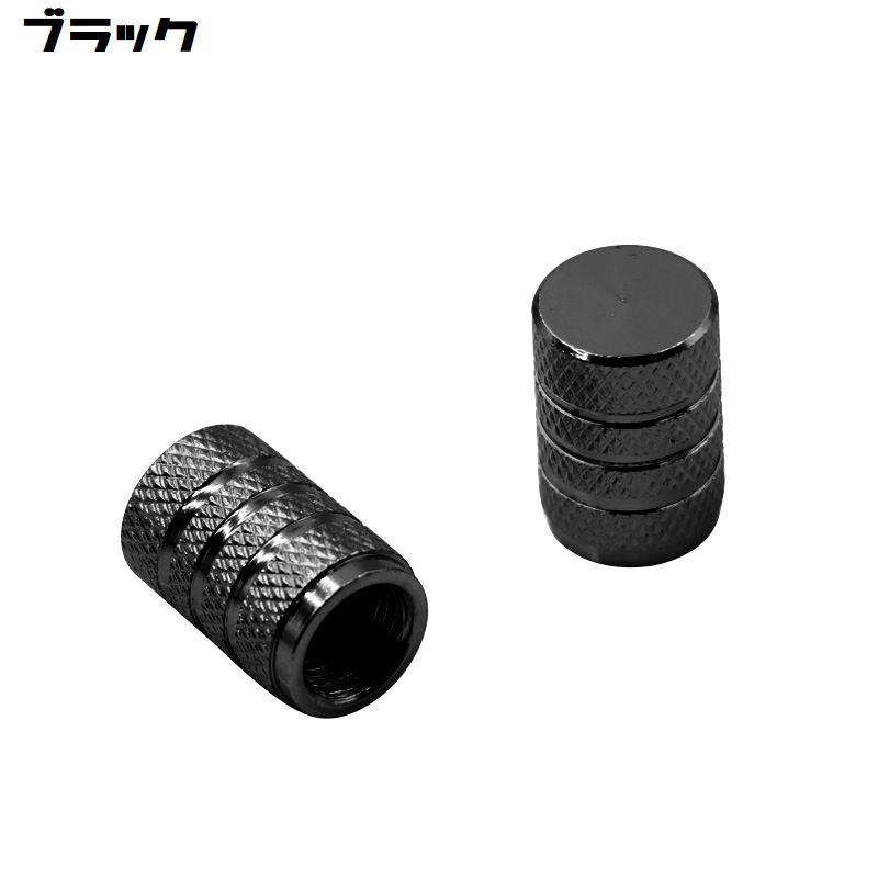 エアバルブキャップ バルブカバー 4個セット バルブステム