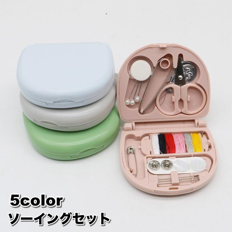 plusnao ソーイングセット 裁縫道具セット 携帯用 旅行用 ミニサイズ