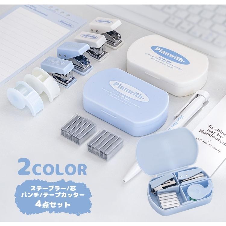 plusnao（プラスナオ） ステープラー 穴あけパンチ テープ