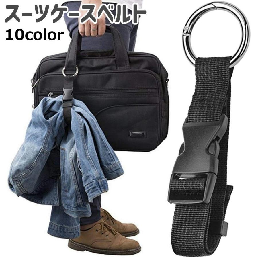 ♢スーツケースベルト 旅行 スーツケース バッグ 荷物 固定 ブラック Amazon.co.jp: ZXZone スーツケースベルト荷物固定 海外旅行荷物