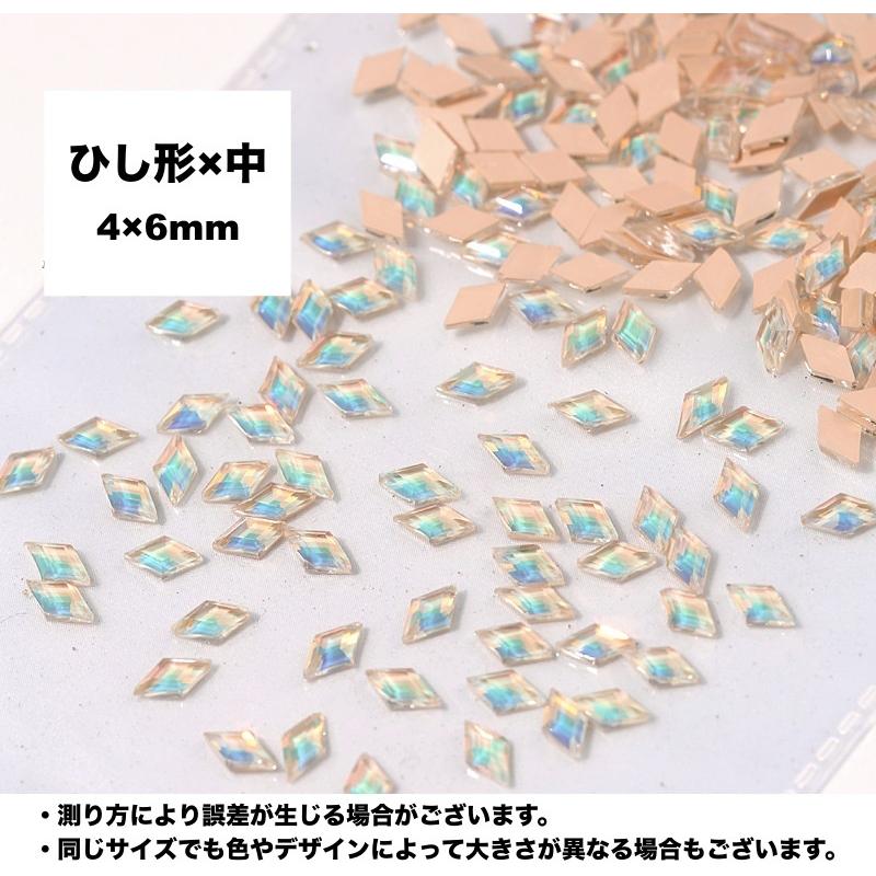 ネイルパーツ 50個セット ラインストーン 蝶 ひし形 スター