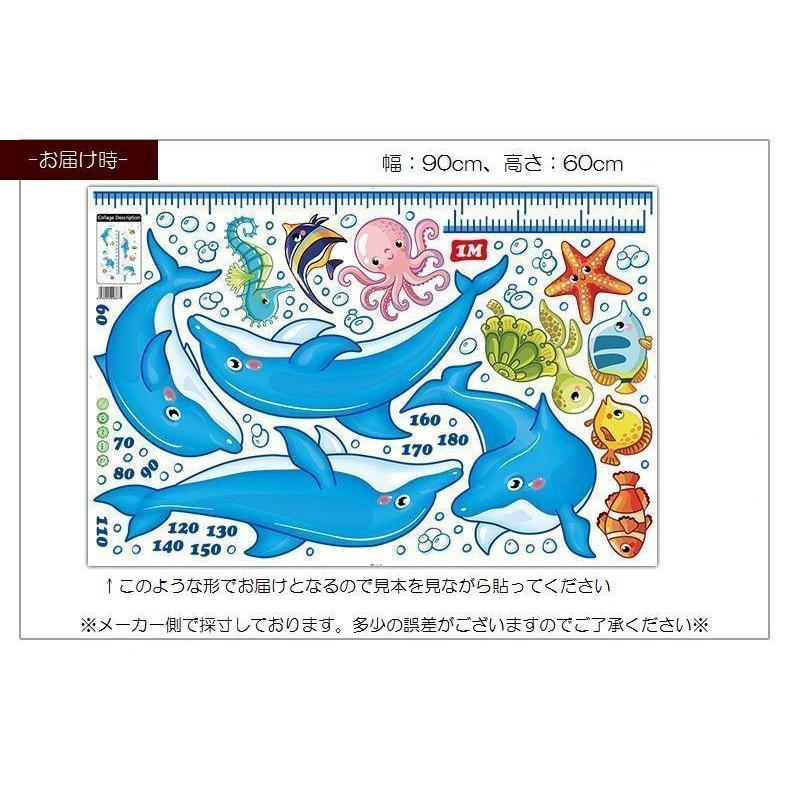 買い取り ウォールステッカー 身長計 イルカ 海の生物 イラスト付き身長計 かわいい ドルフィン 魚 洗 リビング カメ タコ ヒトデ タツノオトシゴ 子供部屋