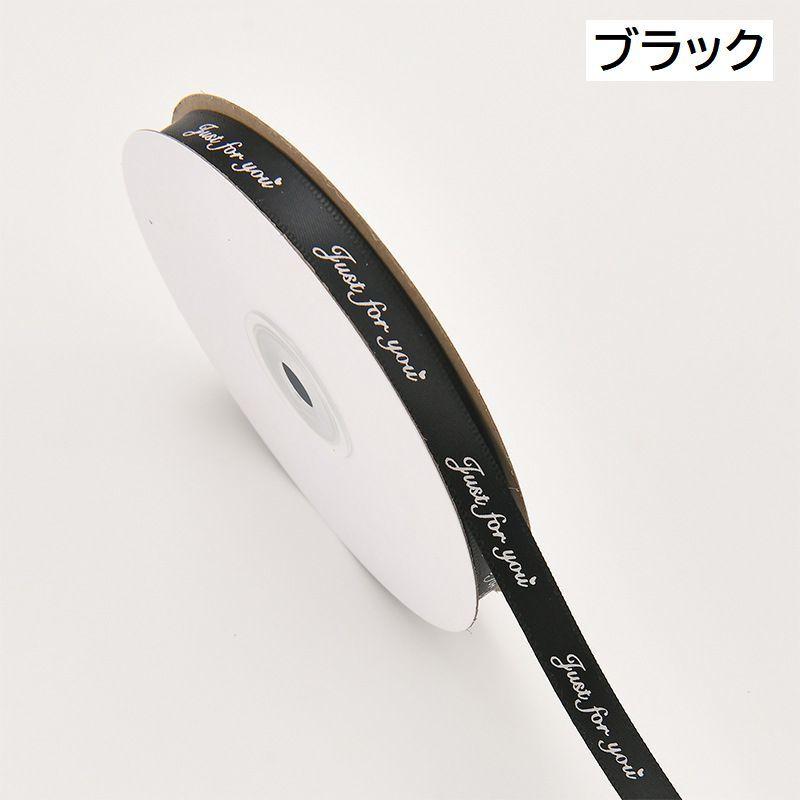 ラッピングリボン 幅1cm 41m ギフト プレゼント 贈り物 装飾 手芸