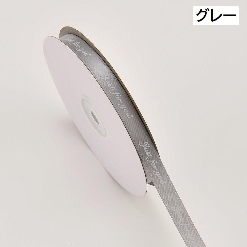 ラッピングリボン 幅1cm 41m ギフト プレゼント 贈り物 装飾 手芸