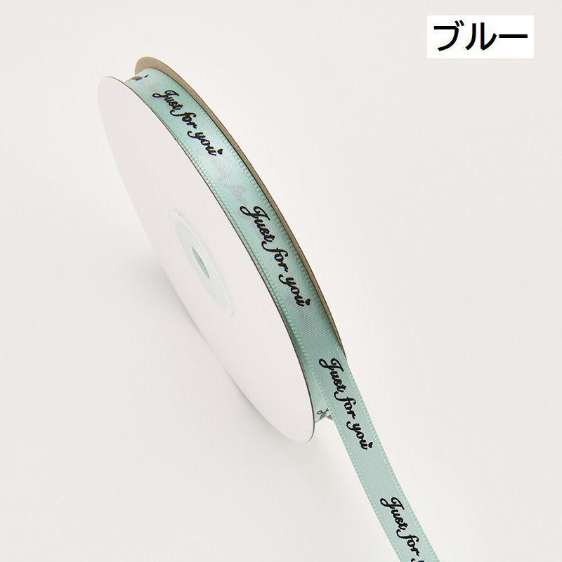 ラッピングリボン 幅1cm 41m ギフト プレゼント 贈り物 装飾 手芸