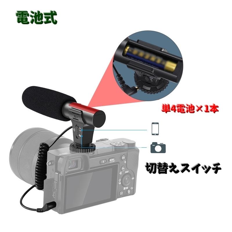 外付けマイク ビデオカメラ スマートフォン 一眼レフ ホットシュー