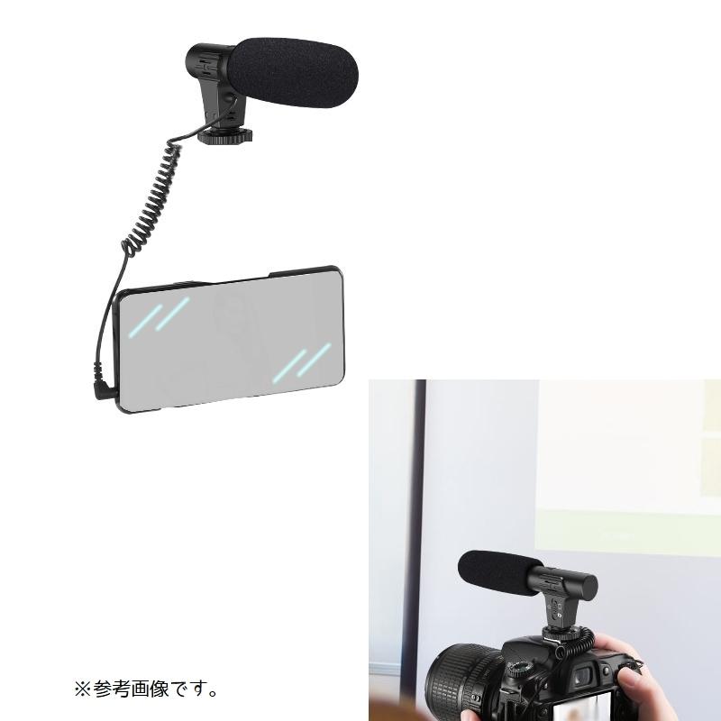 外付けマイク ビデオカメラ スマートフォン 一眼レフ ホットシュー