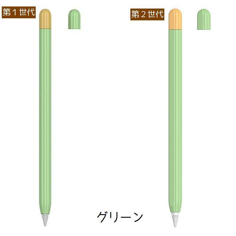 Apple Pencil 第一世代用シリコン保護ケース 初代に適用 オレンジ 送料無料 買得