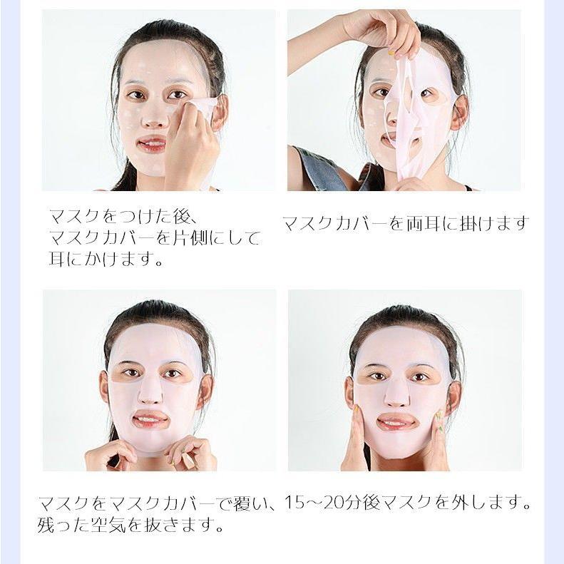 フェイスパックカバーフェイスマスクカバー シートマスクカバー 顔
