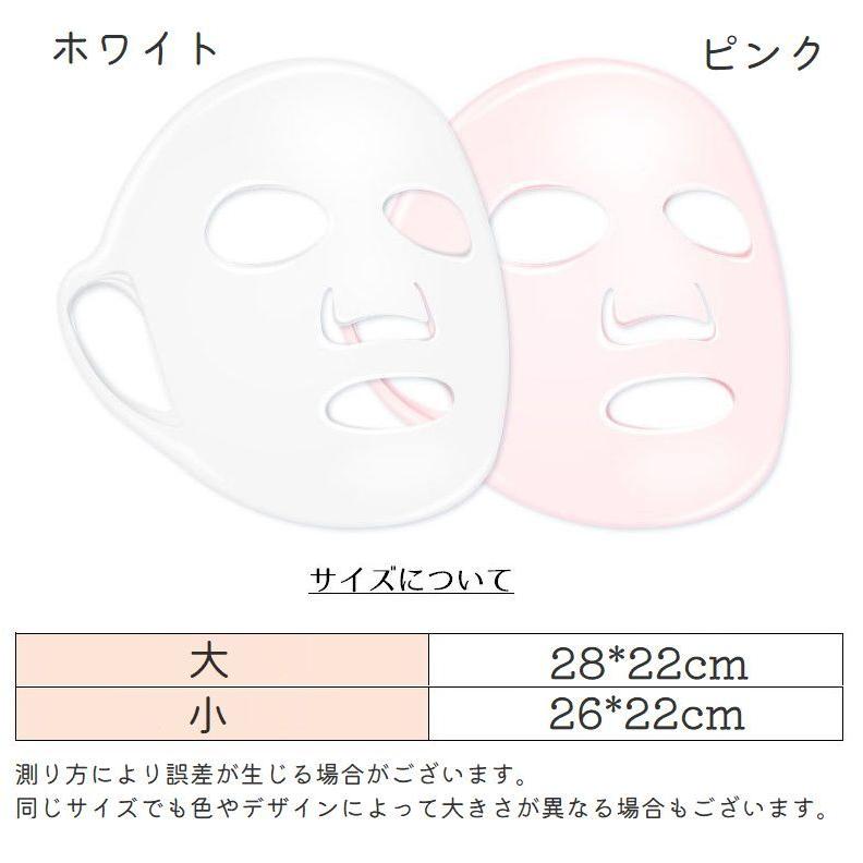 フェイスパックカバーフェイスマスクカバー シートマスクカバー 顔