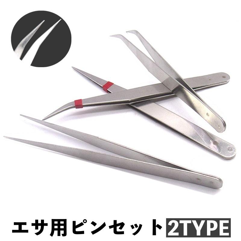 plusnao（プラスナオ） ピンセット 釣り 餌用 エサ用 餌掴み