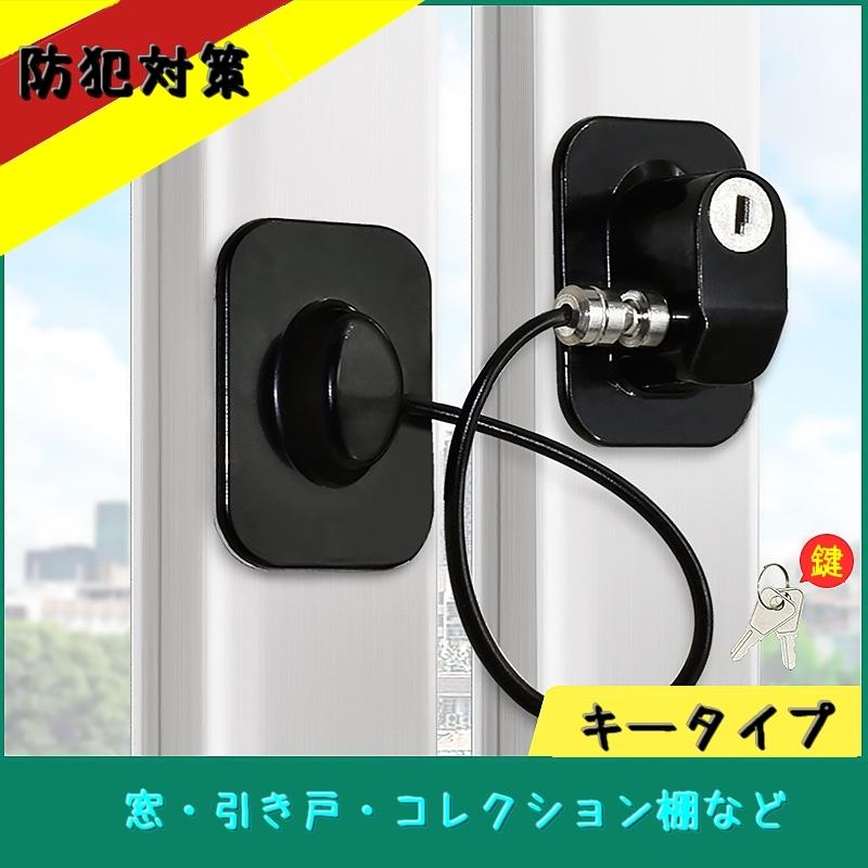 plusnao（プラスナオ） 鍵 ロック チェーンロック 南京錠 かぎ カギ