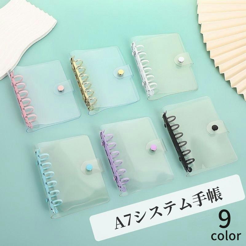 システム手帳 バインダー 文房具 A7 ミニ ポケットサイズ 6穴 透明