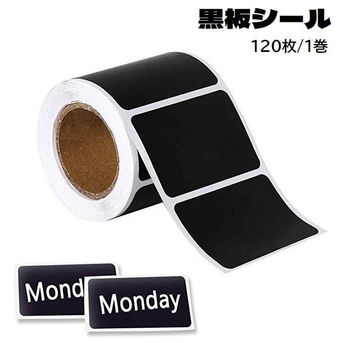 plusnao 黒板シール 黒板ラベル ステッカー 1巻 120枚 無地