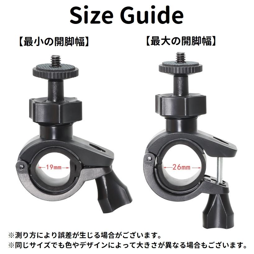 クランプマウント カメラスタンド 360度回転 挟み込みタイプ サイズ