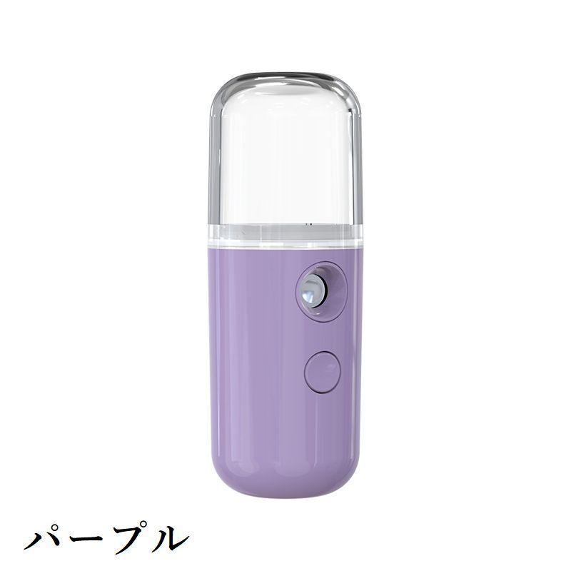 ハンディ ミスト フェイススチーマー 30ml 充電式 美顔器 美容器