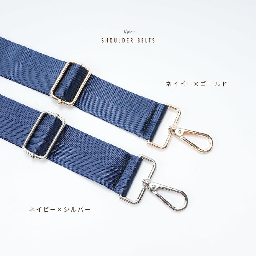 plusnao（プラスナオ） ショルダーベルト ショルダーストラップ 太め