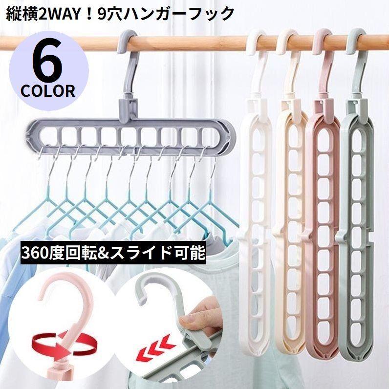 ナカタハンガー2種  ORIHICA ハンガー9本セット おまけ付き ハンガー | 商品詳細 | 高島屋オンラインストア