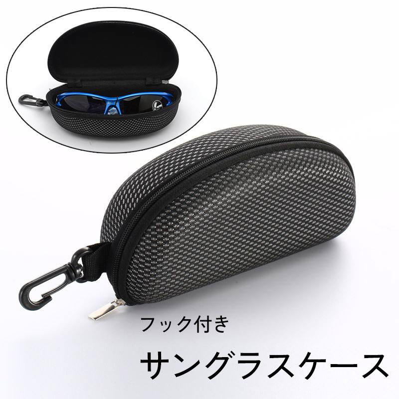 plusnao サングラスケース メガネケース フック付き 眼鏡入れ plusnao サングラスケース メガネケース フック付き 眼鏡入れ