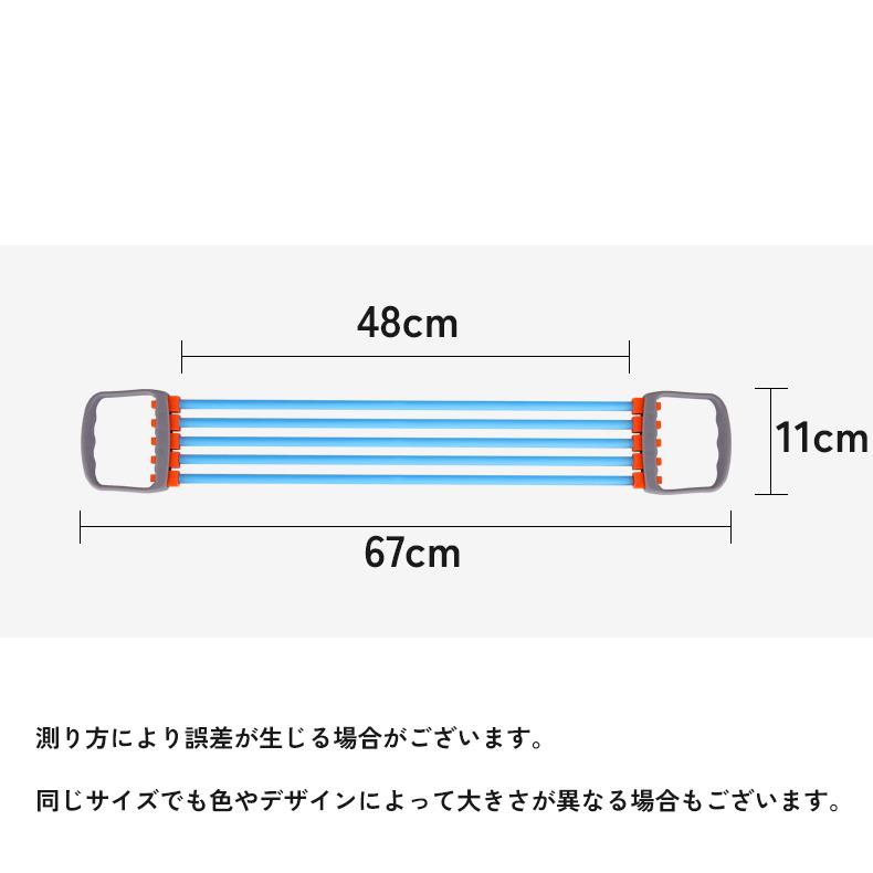 エキスパンダー 5連 胸筋 上腕二頭筋 広背筋 筋トレ 負荷調節 自宅