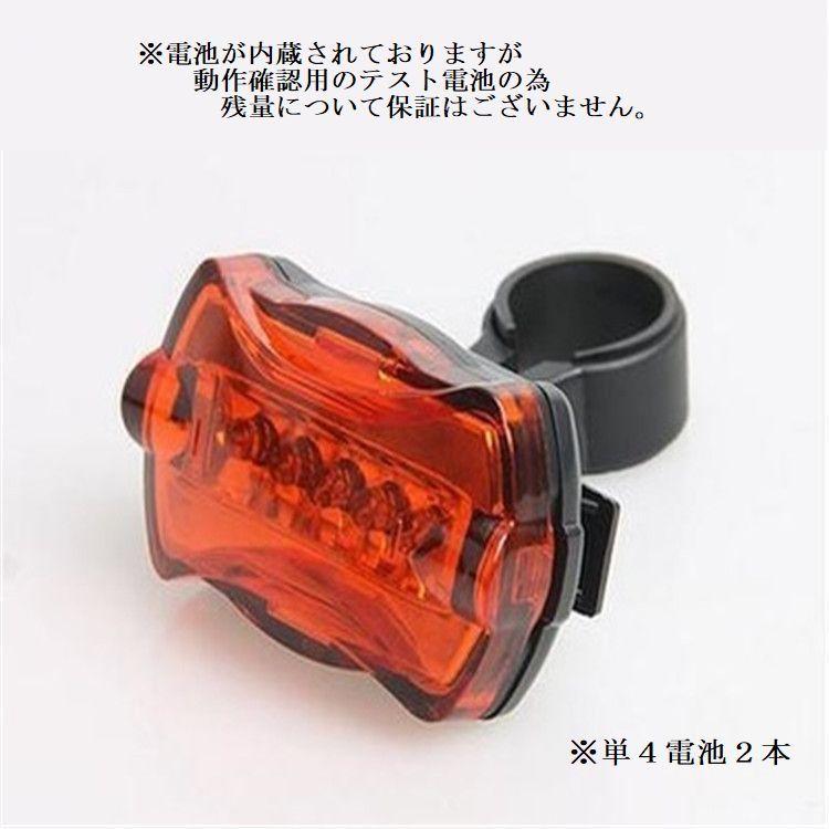 自転車用テールライト 尾灯 自転車アクセサリー ライト ランプ 自転車  