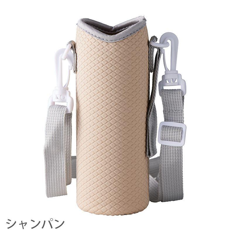 ボトルカバー 水筒カバー 肩掛け ショルダー ストラップ付き