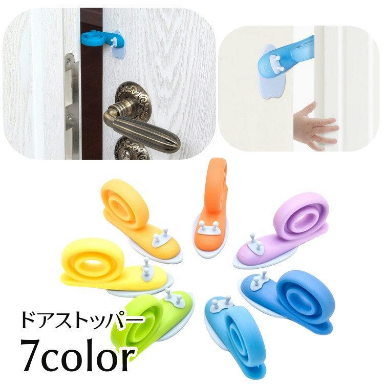 ドアストッパー ドアストップ 戸口ストッパー 指はさみ 指詰め防止 ベビー用品 子供 安全対策 とびら 玄関 室内 引き戸 扉 安全ストッパー セーフ Zak プラスナオyahoo 店 通販 Yahoo ショッピング
