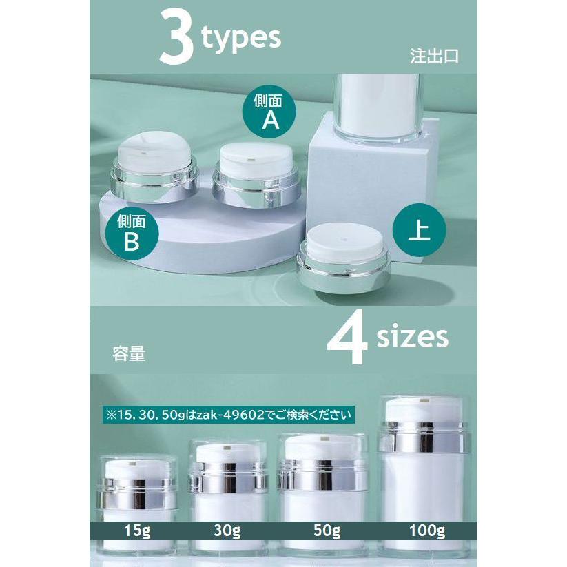 詰め替え容器 詰め替えボトル クリーム スキンケア用品 100g