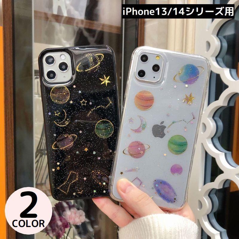 iPhoneケース カバー スマホケース 軽量 耐衝撃 背面保護 透明 星