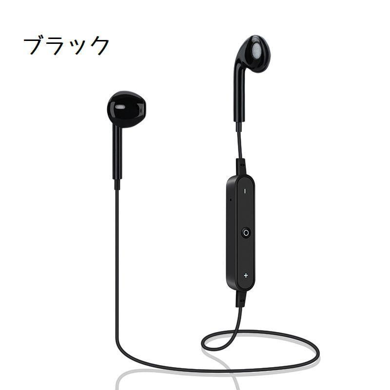 ワイヤレスイヤホン ヘッドホン Bluetooth4.1 耳掛けタイプ 両耳 首
