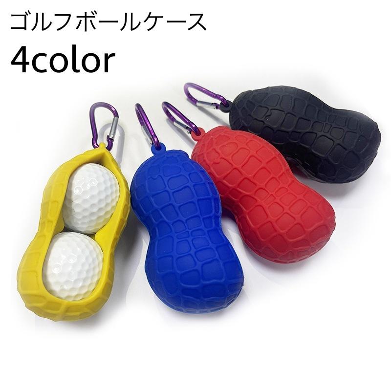 ゴルフボールケース ボールホルダー 2ボール カラビナ付き ゴルフ