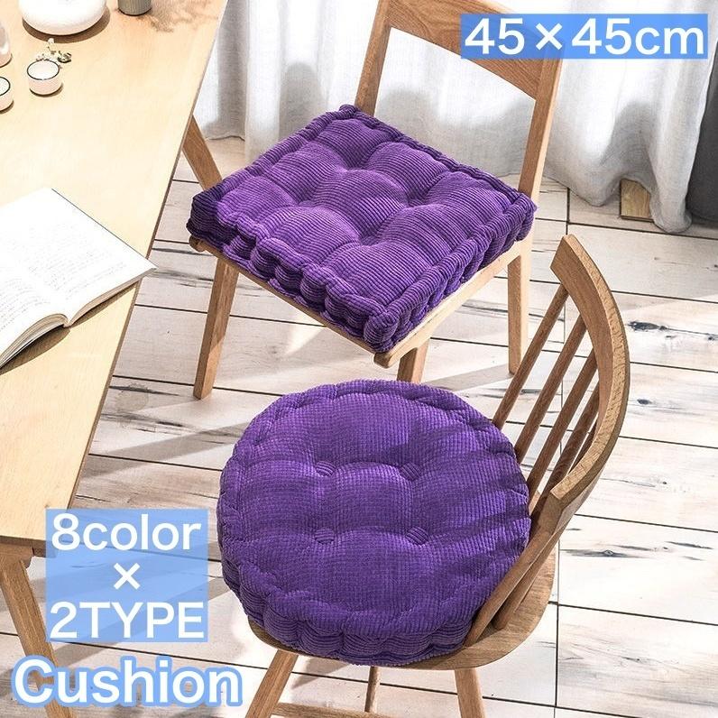 クッション 座布団 丸形 方形 2タイプ 厚手 45 45cm チェアクッション フロアクッション 椅子用 無地 シンプル サークル 円形 ラウンド型 Zak 491 1 プラスナオyahoo 店 通販 Yahoo ショッピング