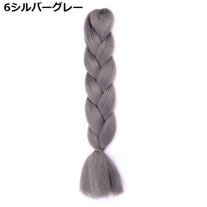 エクステ 三つ編み 編み込み レディース ウィッグ カラー