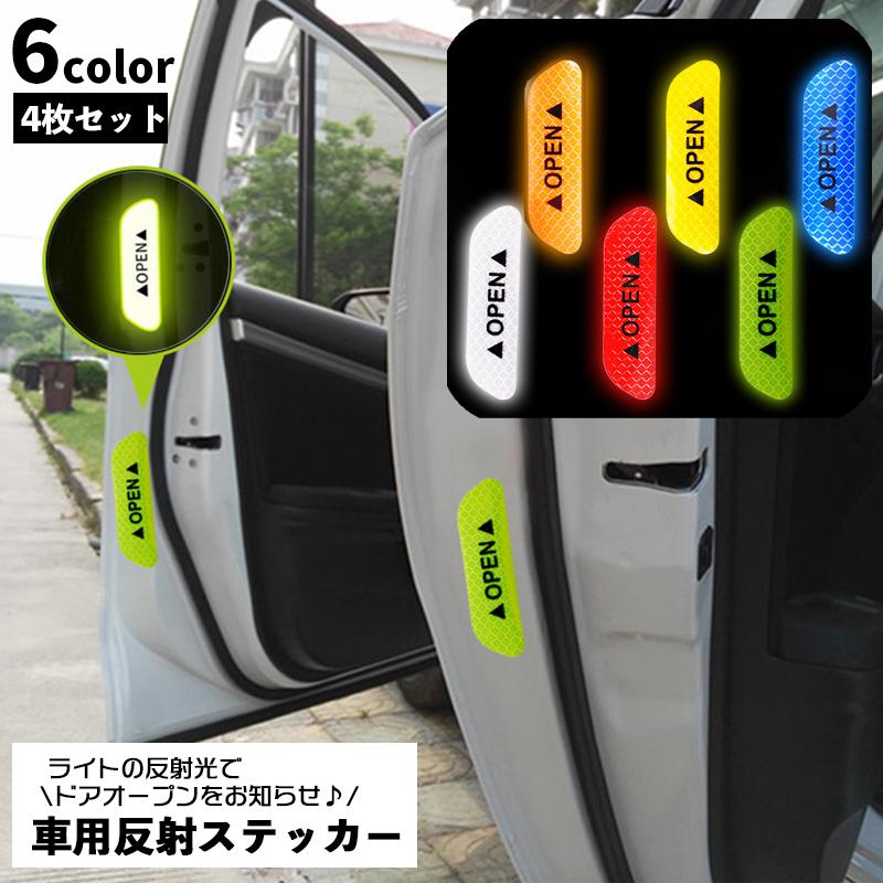 その②　nitrow　リフレクター　地下鉄ロゴ　ステッカー　　新品未使用 楽天市場】送料無料 4枚セット リフレクター ドア用反射