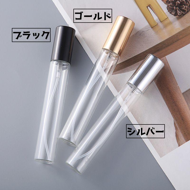 アトマイザー 詰め替え容器 スプレー ボトル 15ml クリア 香水 無地
