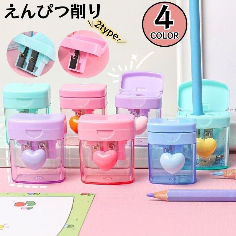 plusnao（プラスナオ） 鉛筆削り シングルホール ダブルホール 女の子