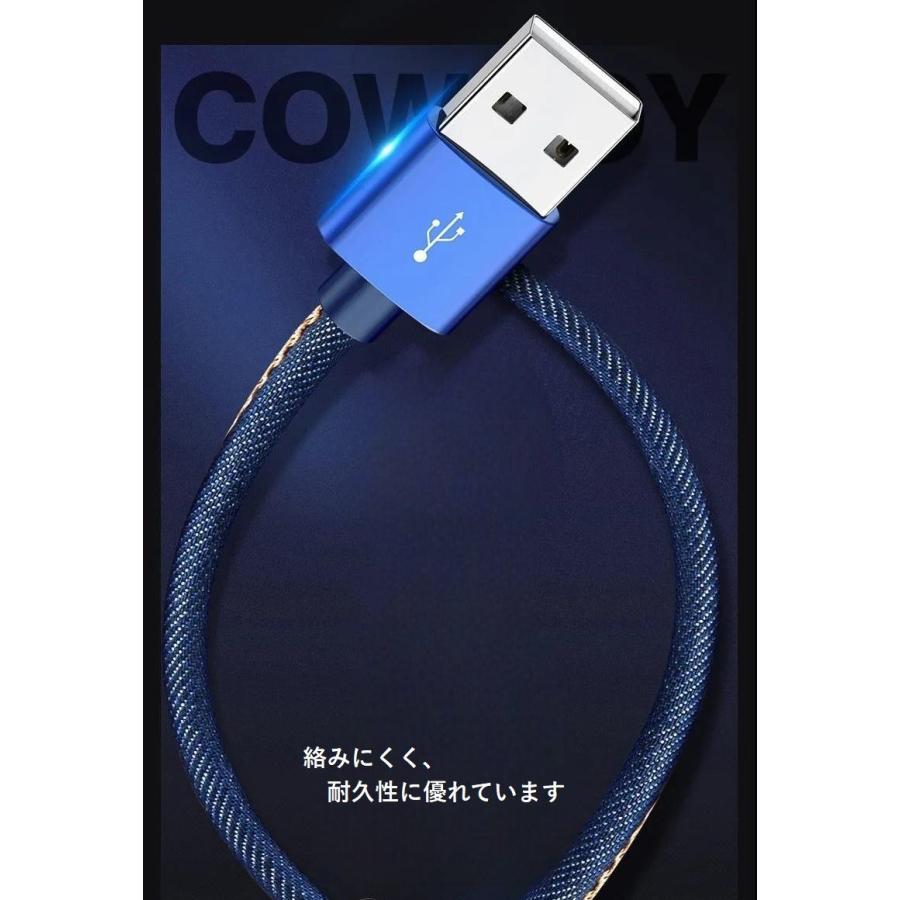 充電ケーブル デニム 1m 1.5m iPhone Android スマホ用品 TypeC