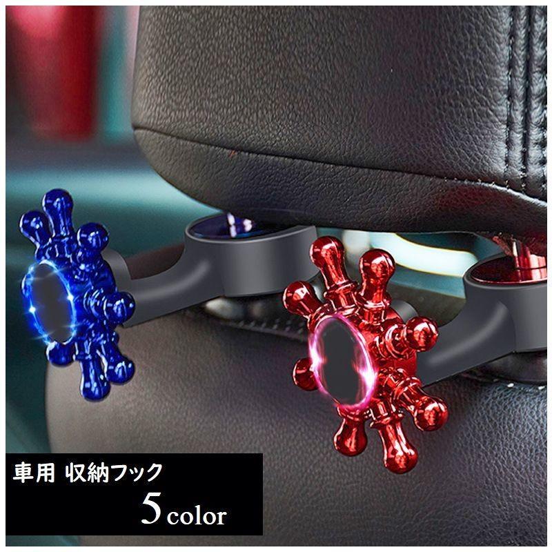 カーフック 車用シートフック 収納フック 車内スマホホルダー 荷物掛け カー用品 カーアクセサリー 後部座席 ヘッドレスト 買い物袋 レジ袋 引っ掛け プラスナオ Paypayモール店 通販 Paypayモール