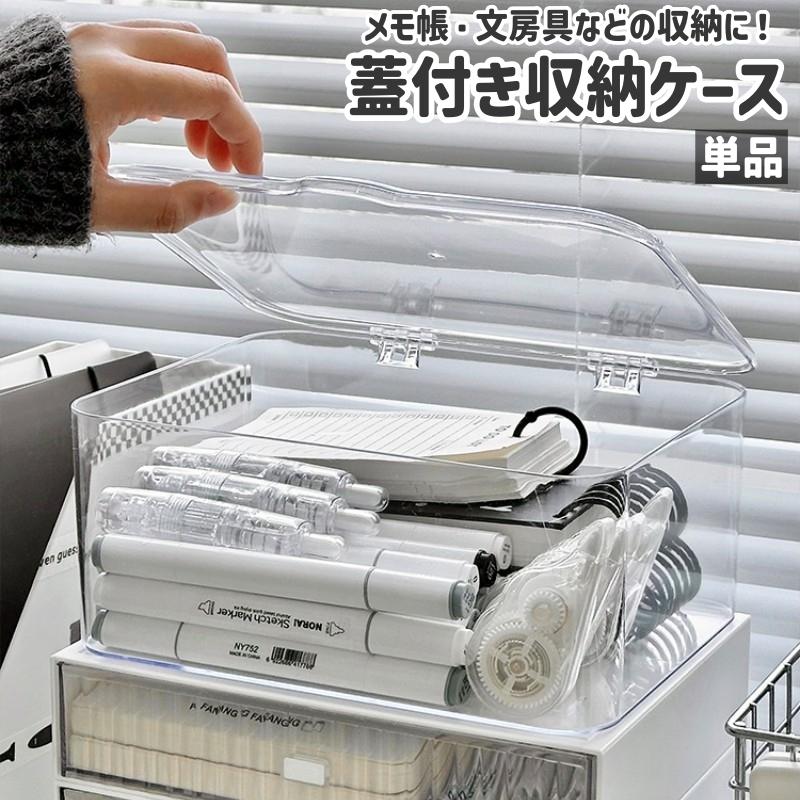 plusnao 収納ケース 単品 収納ボックス プラケース 蓋付き フタ plusnao 収納ケース 単品 収納ボックス プラケース 蓋付き フタ