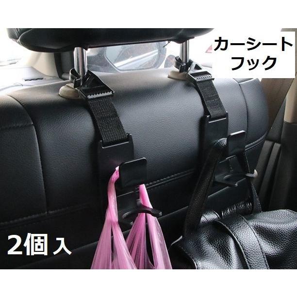カーフック カーシートフック 車用フック ヘッドレストフック 車載荷物掛け レジ袋掛け 2個セット 2つ入り 車用ハンガー ドリンクホルダー ペットボ Zak プラスナオyahoo 店 通販 Yahoo ショッピング