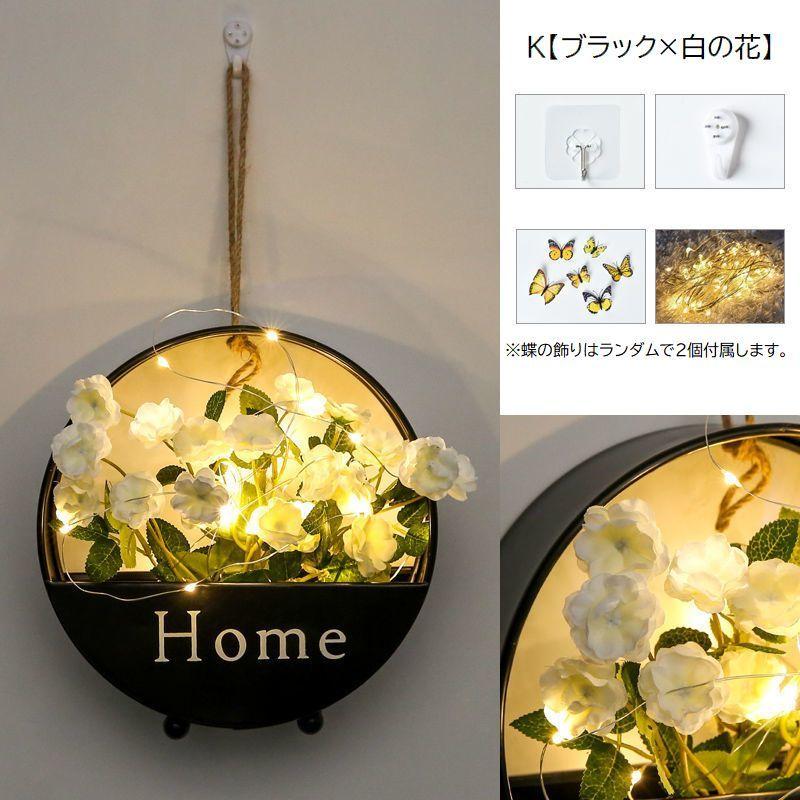 アートフラワー 造花 ライト付き 壁掛け フェイクグリーン フラワー