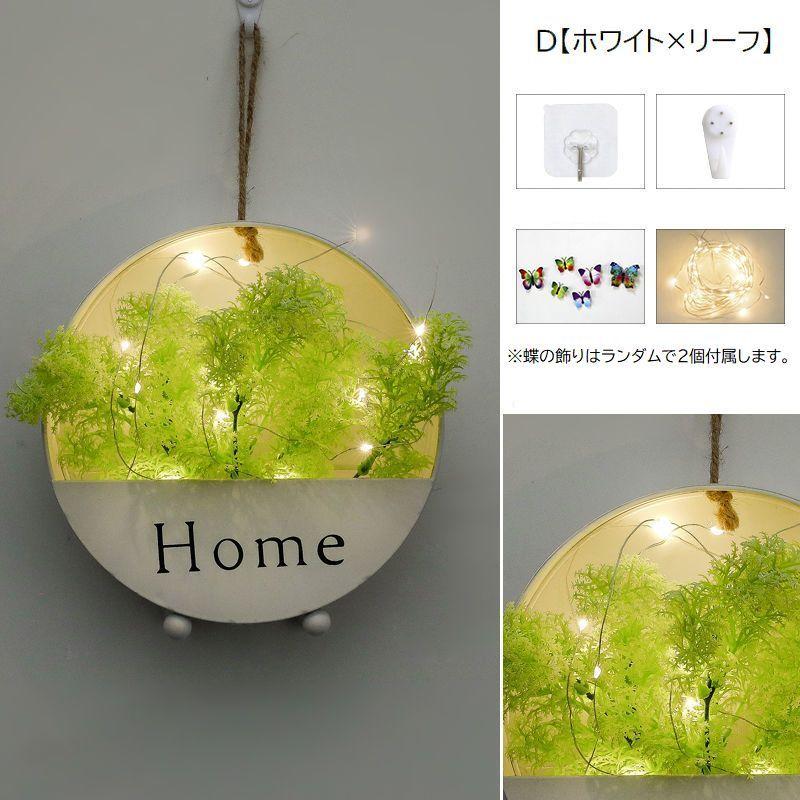 アートフラワー 造花 ライト付き 壁掛け フェイクグリーン フラワー
