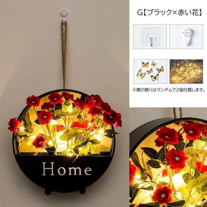 アートフラワー 造花 ライト付き 壁掛け フェイクグリーン